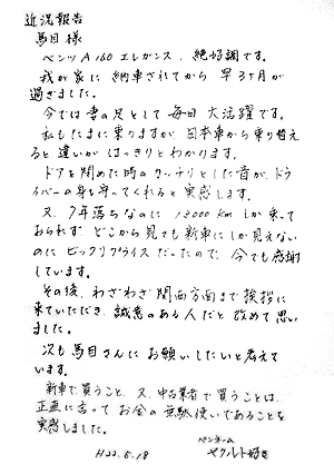 追伸